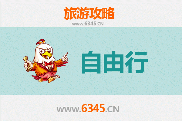 成都温江出发潮汕自由行攻略：美食文化与海滨风情之旅