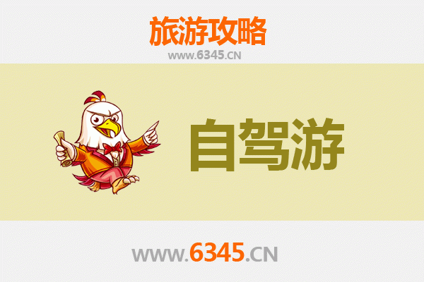 成都温江家庭自驾游攻略：轻松畅玩亲子胜地