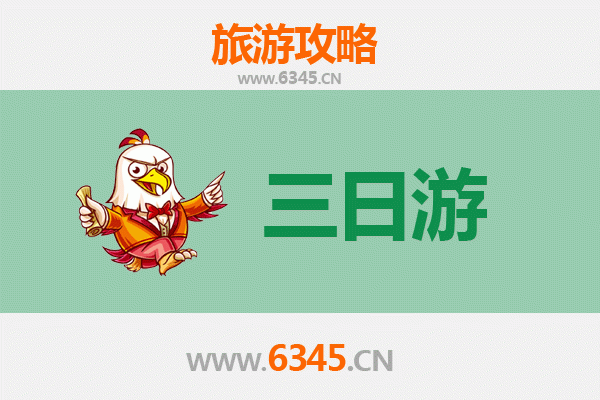 成都温江三天两夜悠闲游攻略：美食、文化与自然全体验