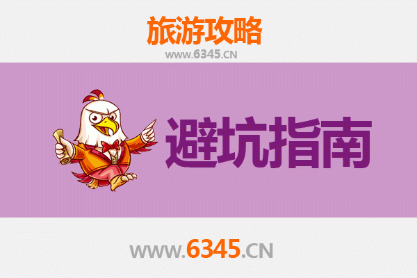 成都温江旅游全攻略：资深博主亲授几大忠告与须知