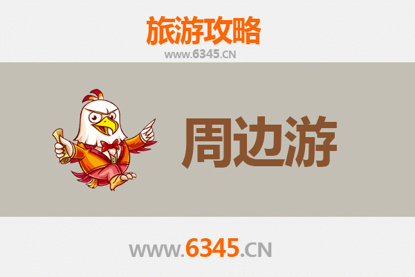 成都温江周边游全攻略：探索天府慢生活与自然秘境