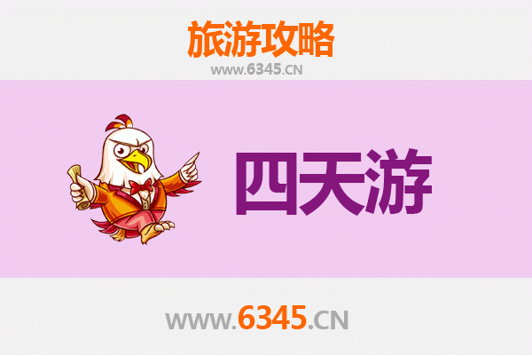 成都温江四天三夜深度游攻略：美食、文化与自然全体验