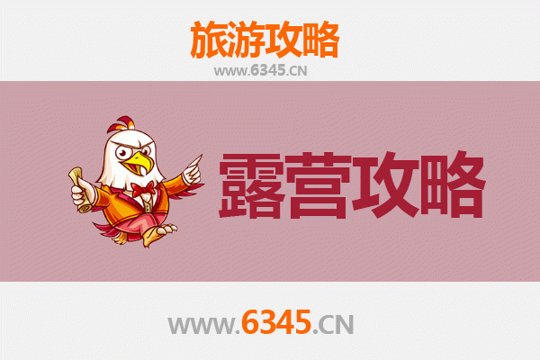 成都温江周边露营胜地全攻略：自然野趣与精致体验
