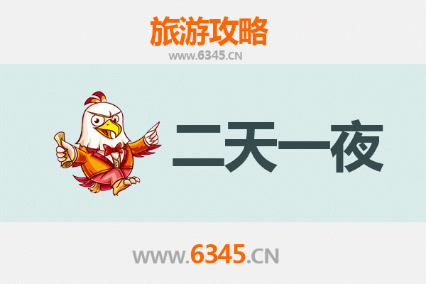 成都温江两天一夜悠闲游攻略：美食、园林与烟火气的完美融合