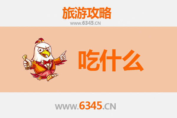 成都温江美食必吃清单